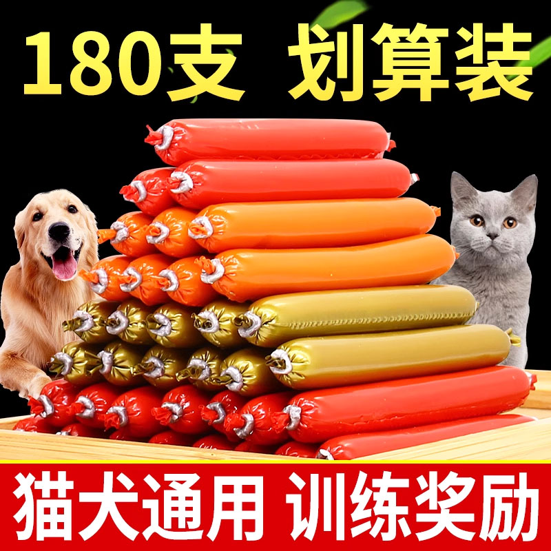 狗狗零食火腿肠泰迪猫咪补钙