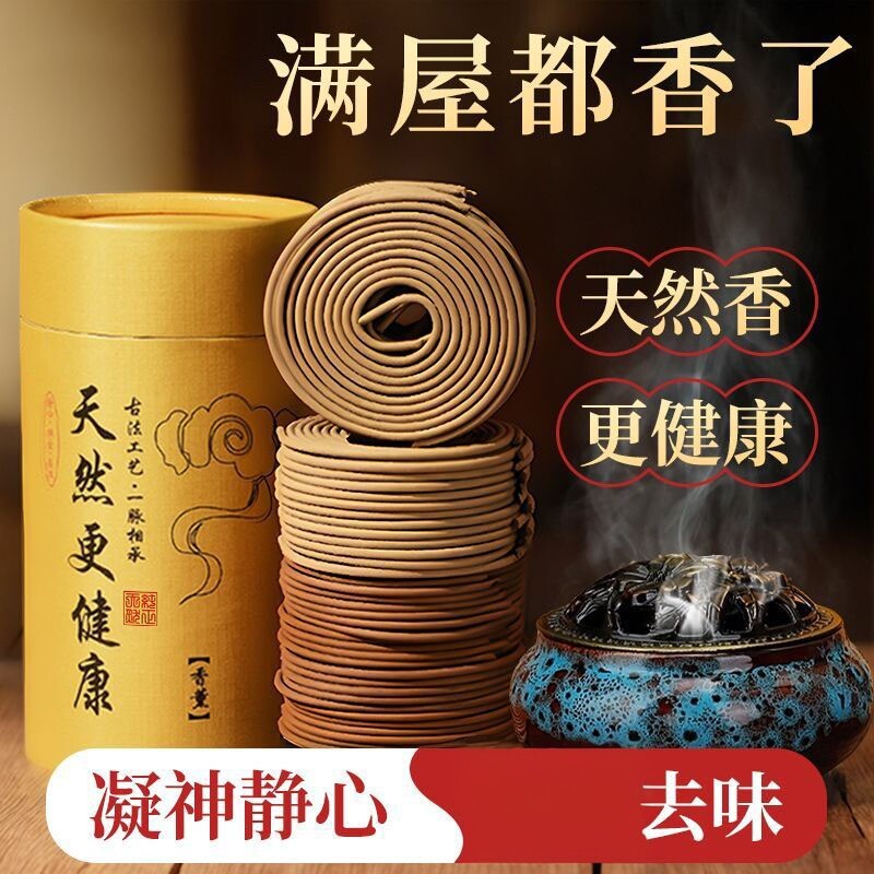 精选桂花盘香蚊香家用室内