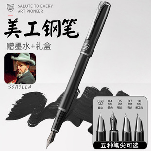 美工书法钢笔书法笔弯尖弯头暗尖专业级高级高颜值硬笔弯尖款0.7mm男士高端精致小美工艺术商务签字练字专用