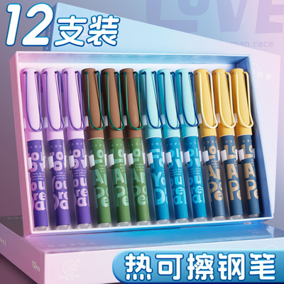 【批发装热可擦钢笔】小学生专用