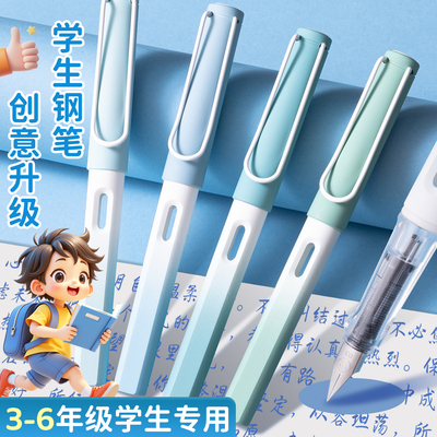 【学生练字钢笔4支装】免费刻字