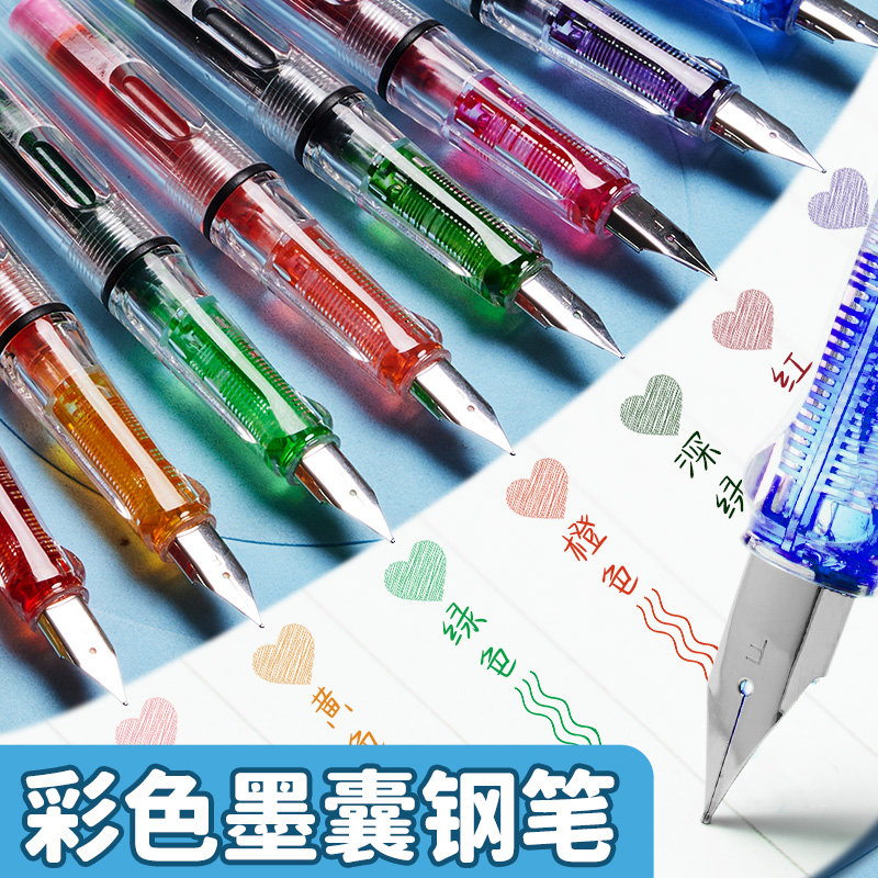 彩色墨囊钢笔绘画专用