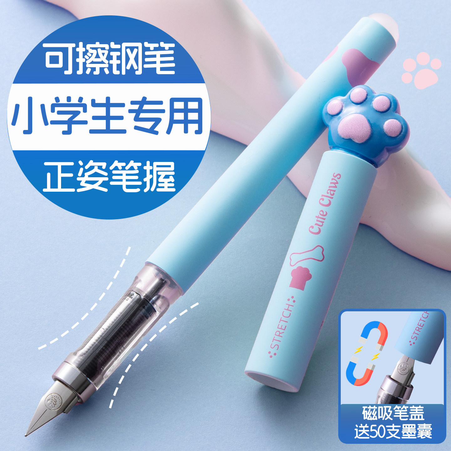 猫爪热敏可擦钢笔磁吸笔帽三年级女孩可爱风黑科技小学生专用高颜值儿童女生款热可擦速干练字多功能可换墨囊,文具电教/文化用品/商务用品,钢笔,淘宝优惠券,粉丝福利购,淘宝优惠卷