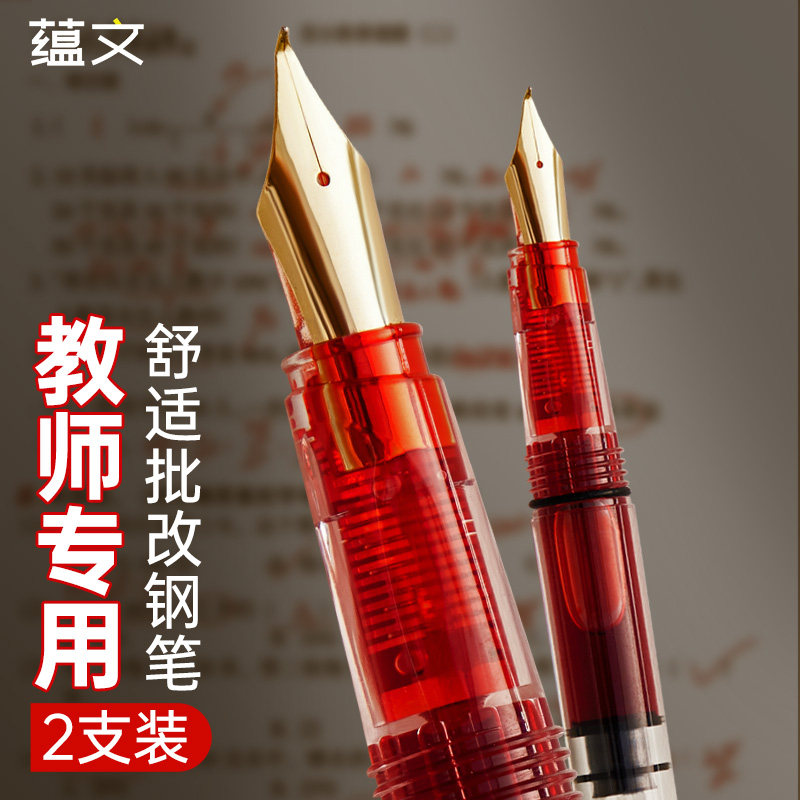 钢笔教师红笔老师专用大容量粗头美工美工笔批改作业红色墨水笔改红墨