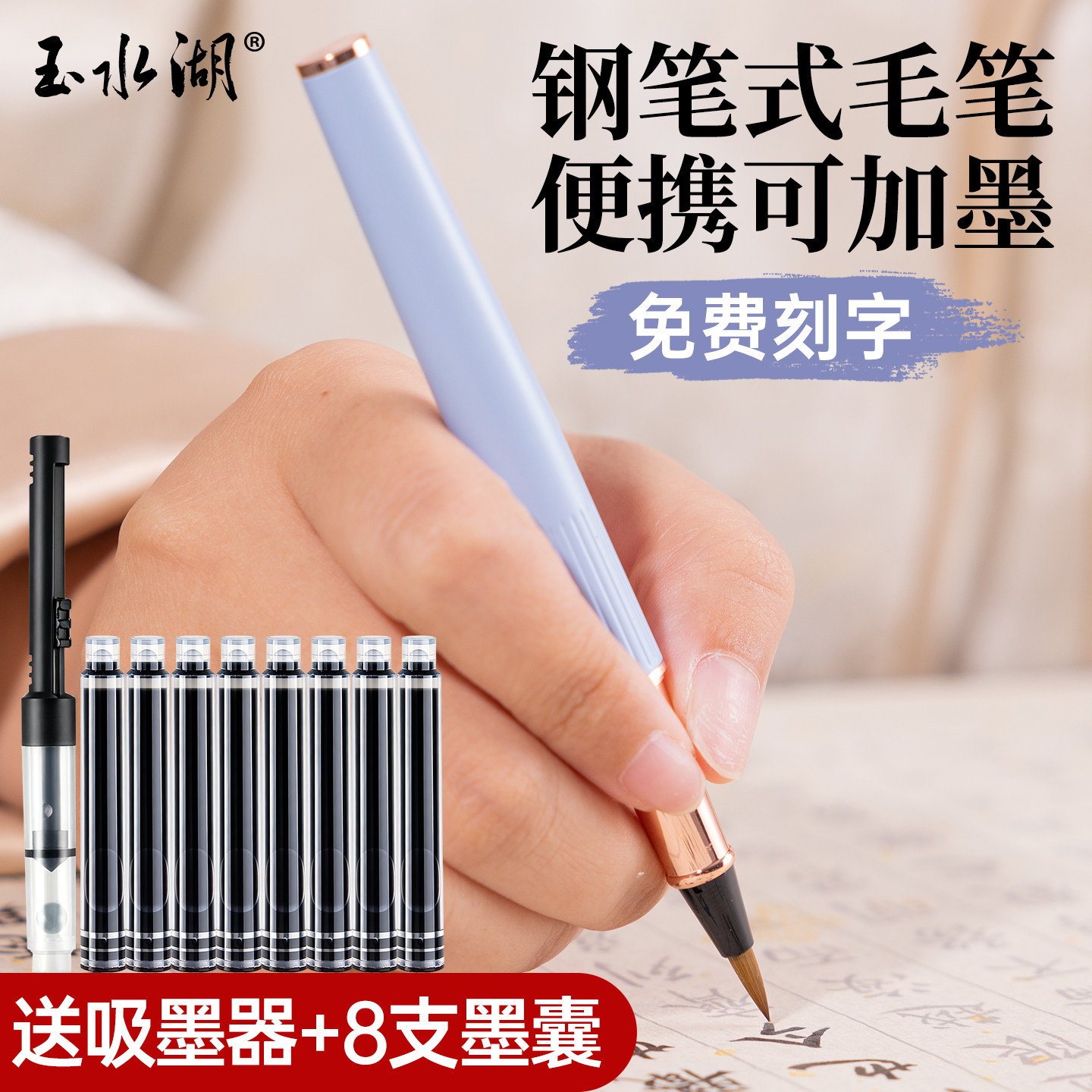 书法专用钢笔式毛笔新款便携式软笔小楷墨囊专业狼毫高级小学生软笔式练字初学者可换墨囊绘画勾线软头秀丽笔