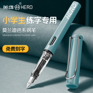 英雄359钢笔小学生专用英雄牌三年级免费刻字初学者练字可换墨囊女孩高颜值五六年级用四年级男生不可擦ef尖