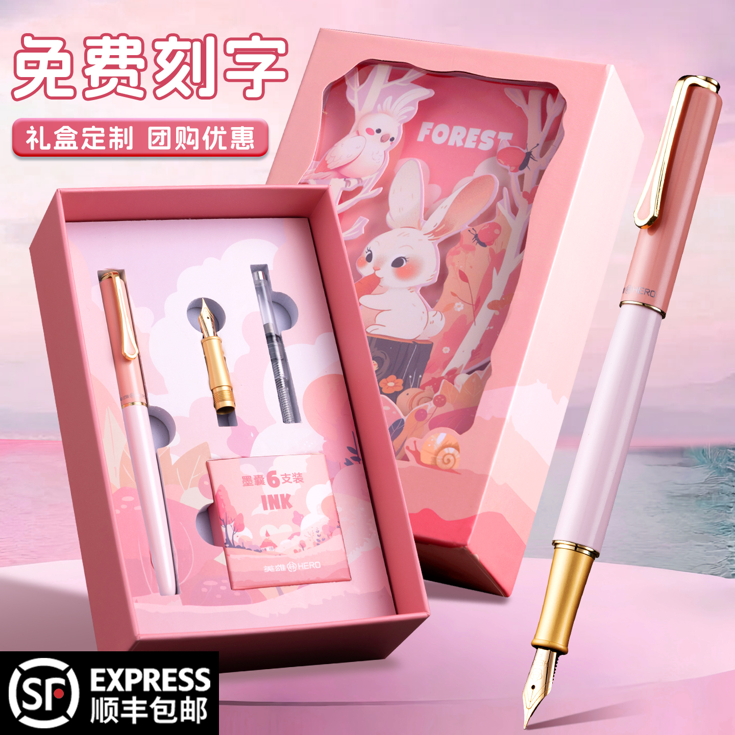 英雄钢笔笔礼盒【小学生专用】