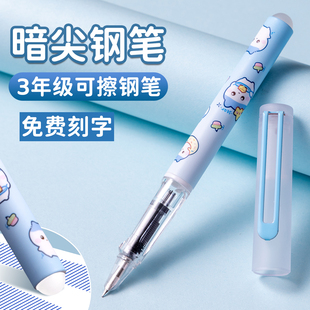 热敏可擦钢笔038mm暗尖小学生专用包尖男生帅气热可擦不漏墨实用型可换墨囊男孩三年级擦练字儿童学生高颜值