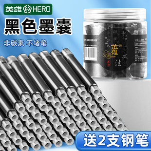 英雄黑色墨囊不可擦小学生专用钢笔通用可替换黑蓝英雄牌蓝色可换墨囊蓝黑三年级速干墨囊式34mm晶蓝墨蓝色