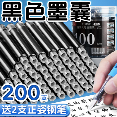 不可擦黑色墨囊好用不漏墨