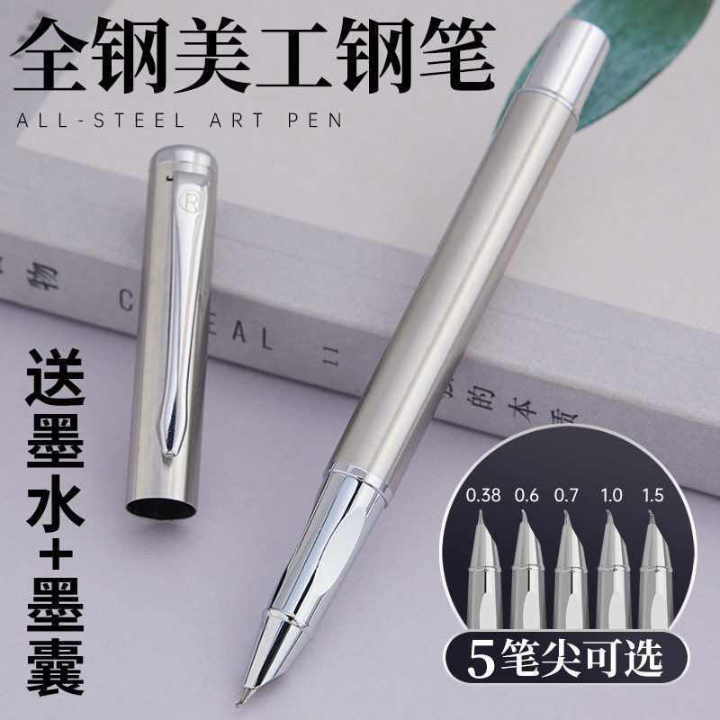 永生全钢钢笔【送墨水+墨囊】