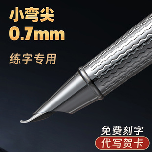 永生小美工钢笔新款学生专用0.7mm中美工弯尖初中暗尖硬笔中学生礼盒成人男士高档商务高中生书法笔练字弯头