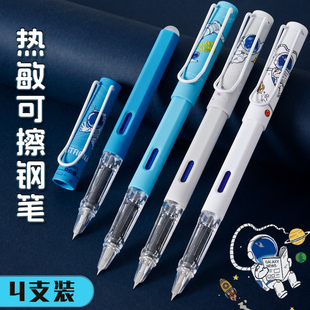 热敏可擦钢笔擦三年级学生专用热可擦墨囊刚笔太空人可换墨囊五四年级蓝黑小学生可擦儿童3.4暗尖可檫性ef尖