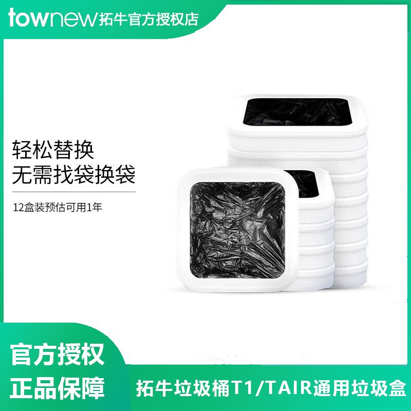 拓牛方桶通用垃圾盒R01英文包装