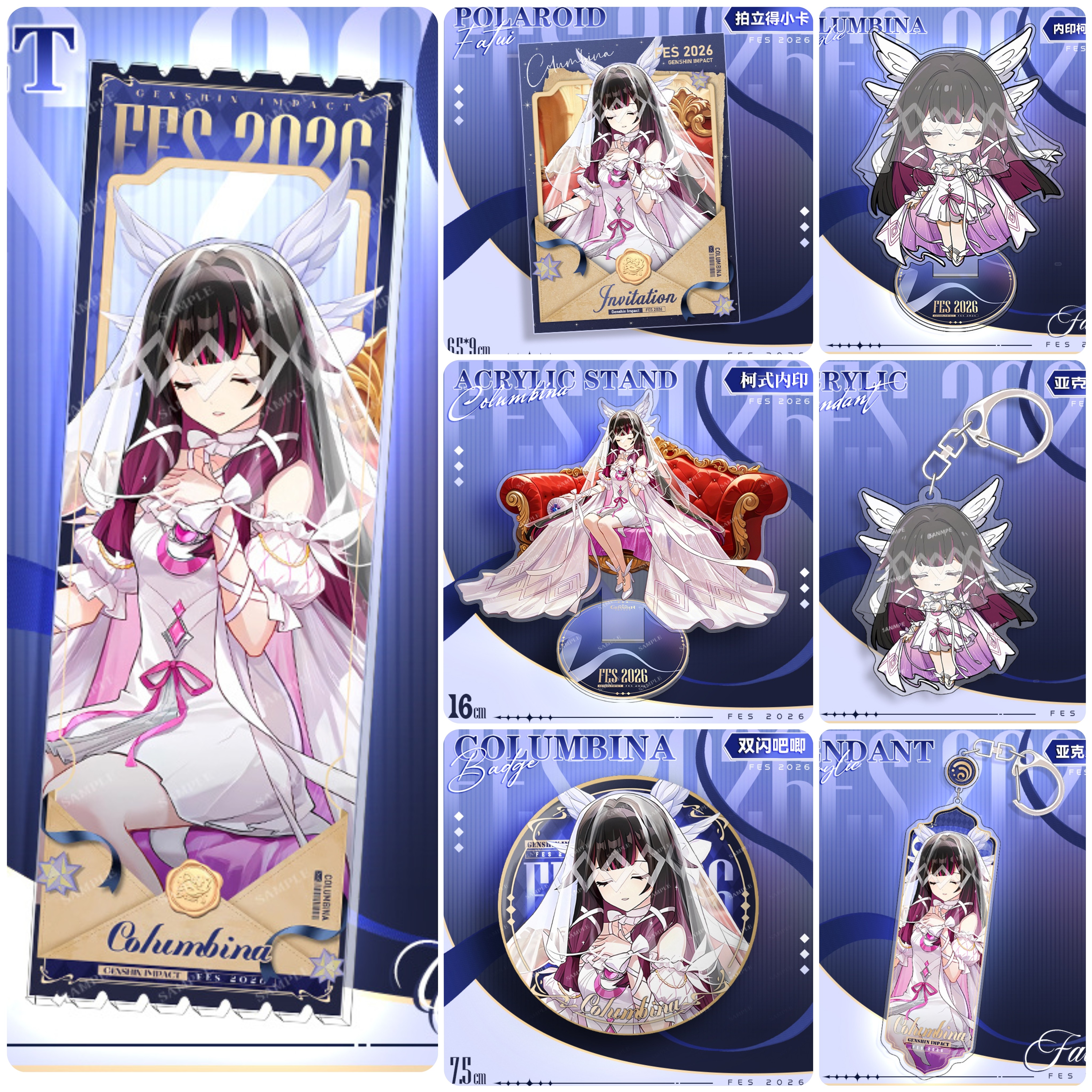 原神2026FES周边哥伦比娅立牌拍立得票根挂件立牌吧唧徽章套装,模玩/动漫/周边/娃圈三坑/桌游,动漫徽章/立牌,淘宝优惠券,粉丝福利购,淘宝优惠卷