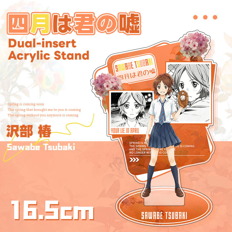 四月是你的谎言夹层双插立牌渡亮太宫园熏有马公主泽部椿周边摆件