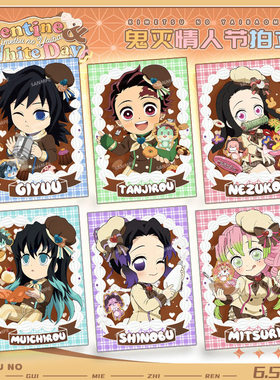 鬼灭之刃白情人节系列拍立得蜜璃义勇栗花落无一郎周边小卡收藏卡