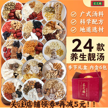 广药白云山采芝林广东煲汤料炖汤材料包广式药膳五指毛桃送礼礼盒