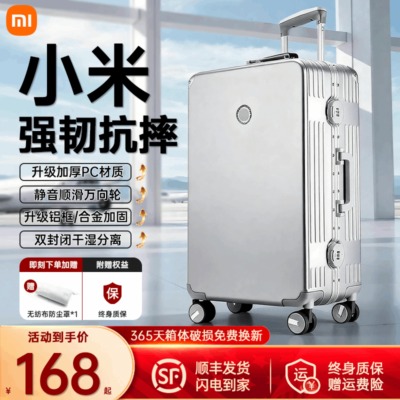 2025新款行李箱拉杆箱结实耐用加厚可上飞机20寸密码旅行箱高颜值