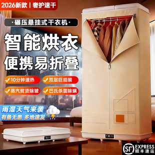 烘干机家用烘衣服容量大宿舍小型可折叠风干便携式干衣机2026新款
