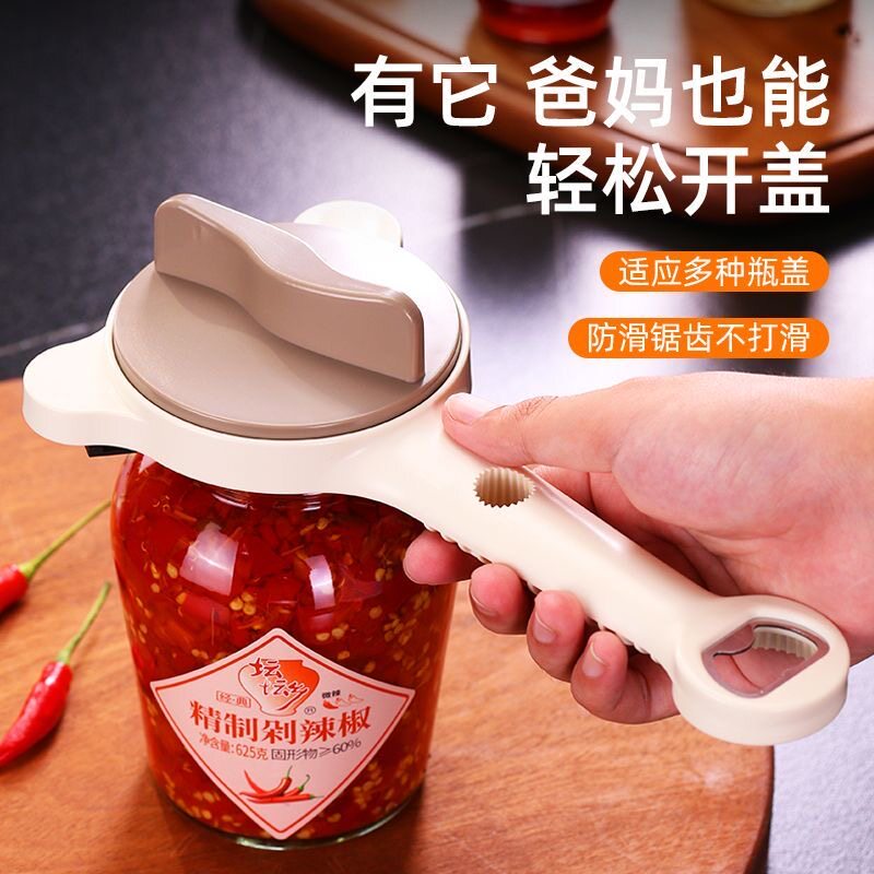 调节省力万能开瓶器多功能开盖器家用瓶盖开罐器罐头啤酒神器起子