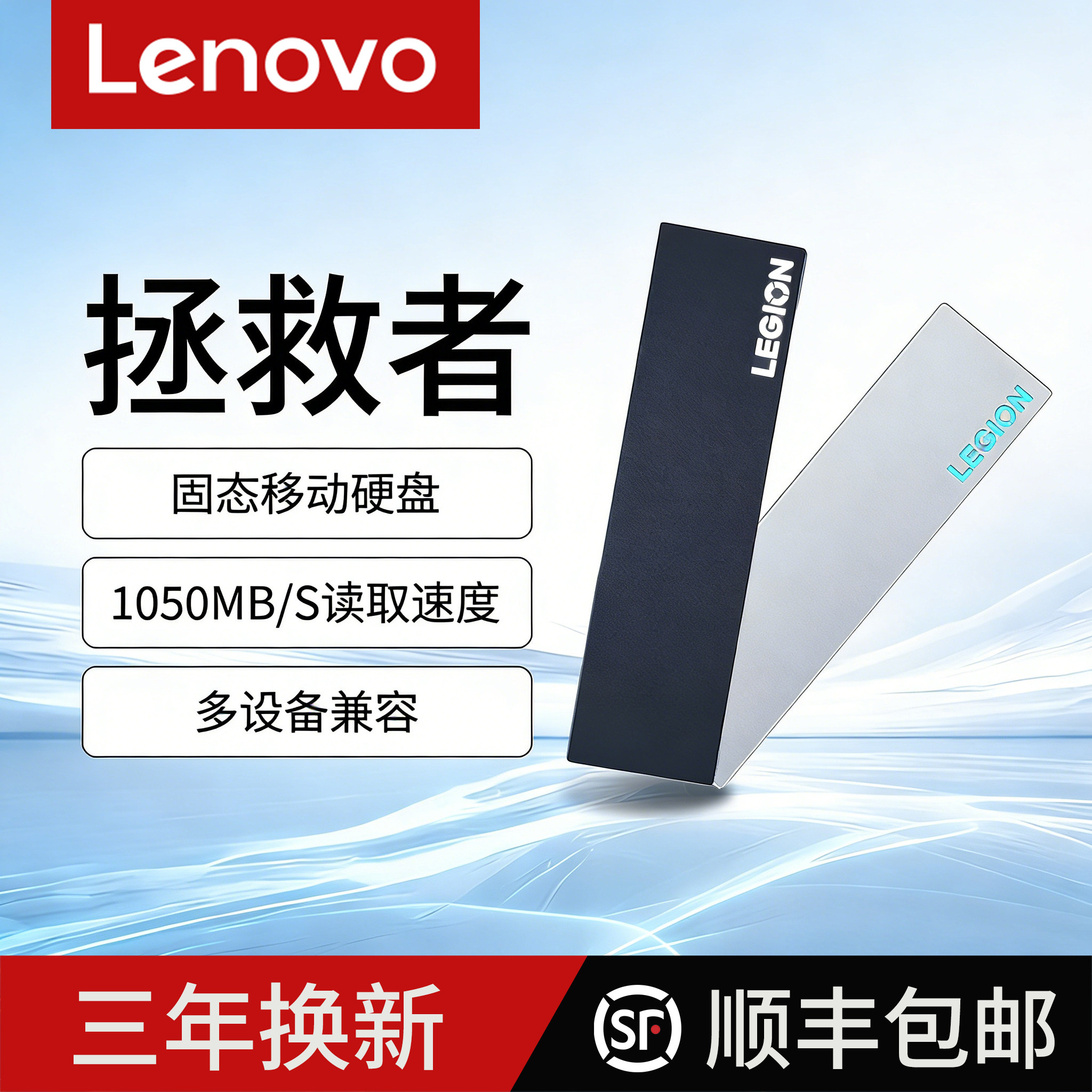 拯救移动固态硬盘联想