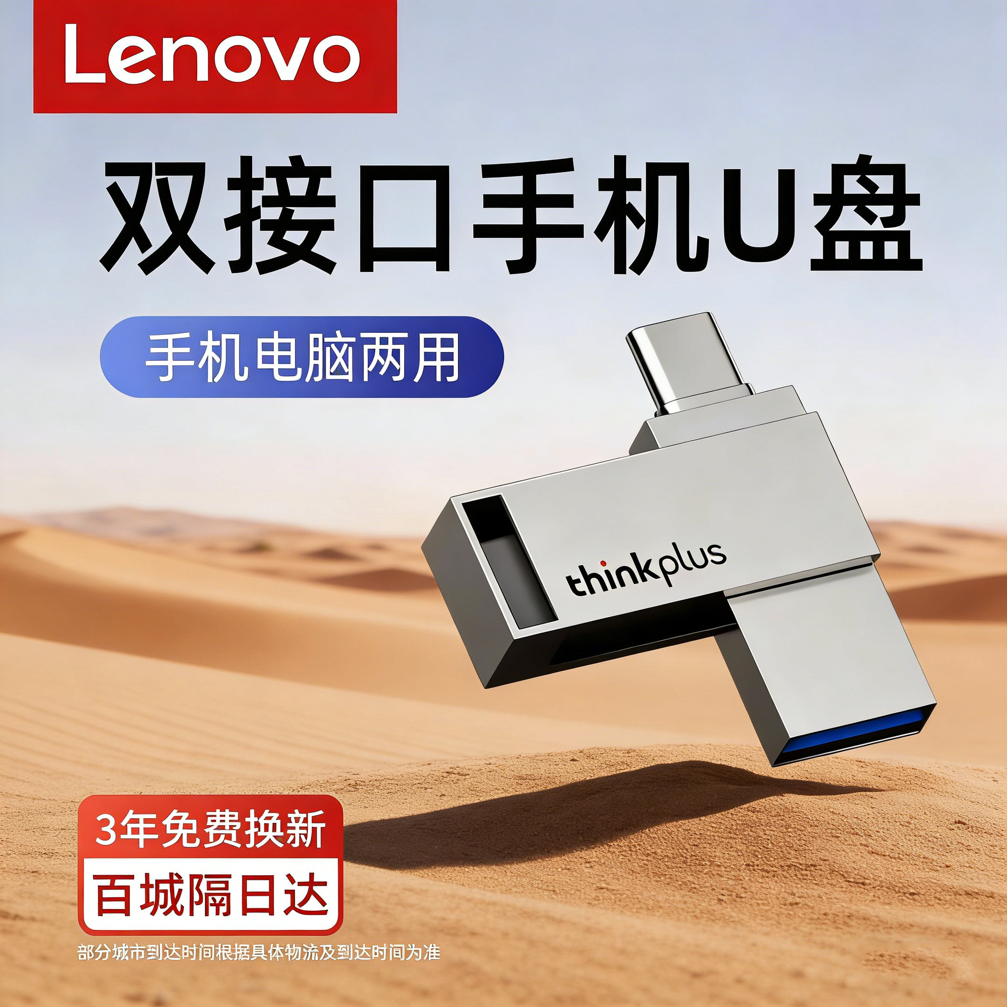 适用苹果手机专用u盘电脑两用内存扩容大容量外置iphone接口优盘