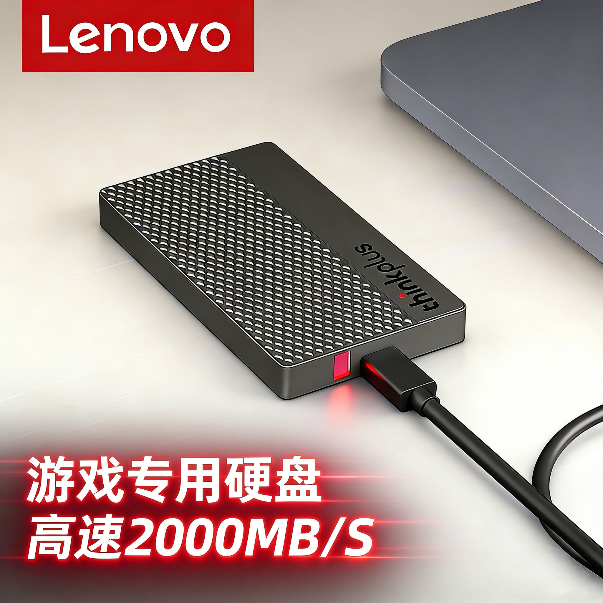 (顺丰)联想拯救者游戏固态移动硬盘1t外接手机电脑typec外置