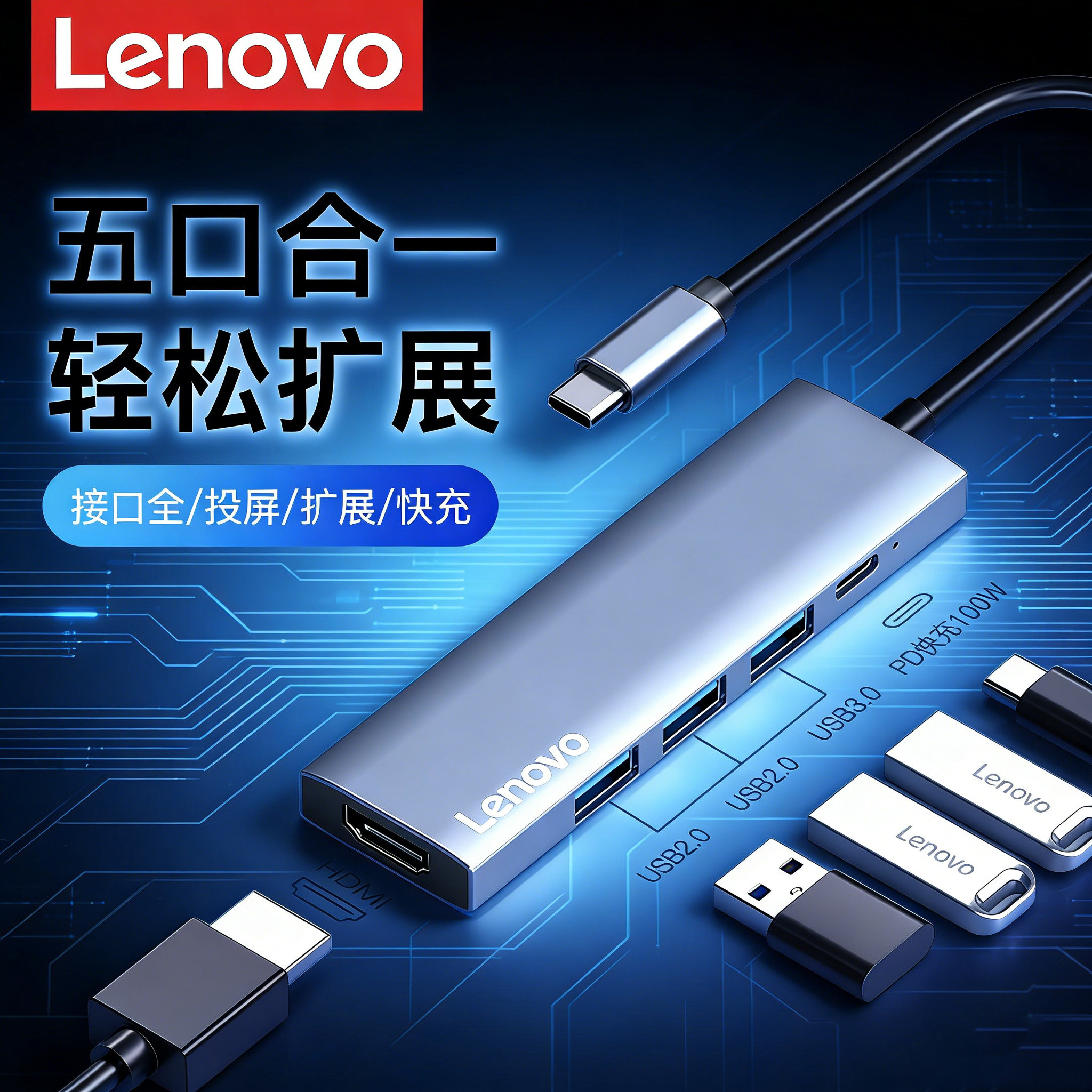 联想typec拓展坞3.0插头多口集分线器u盘转换接头usp多功