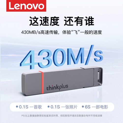 联想u盘1t大容量固态双接口优盘
