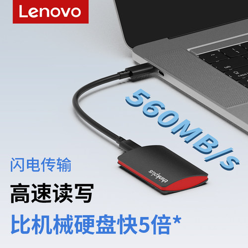 联想US201Pro移动固态硬盘高速USB3.2/TypeC大容量1T手机电脑通用