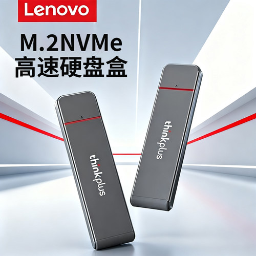 联想HD100硬盘盒Micro-B高速接口外接机械硬盘2.5寸SATA硬盘盒P