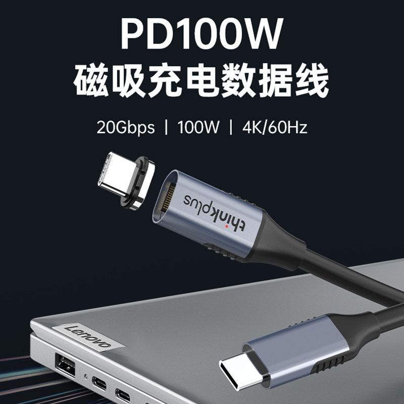 联想thinkplus适用苹果充电线iPhone17promax数据PD100W快充线安卓苹果16通用ipad手机typec插头4K 60hz图片