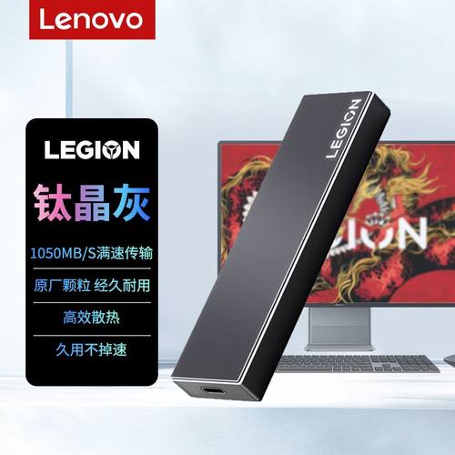 拯救移动固态硬盘联想