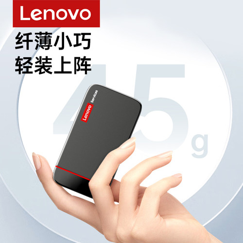 【全国联保】联想移动固态硬盘1t电脑手机通用固态移动硬盘512g