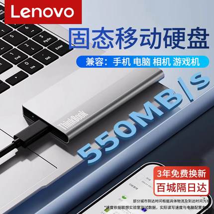 联想移动固态硬盘1t外置SSD外接大容量华为手机U盘电脑512g游戏2t