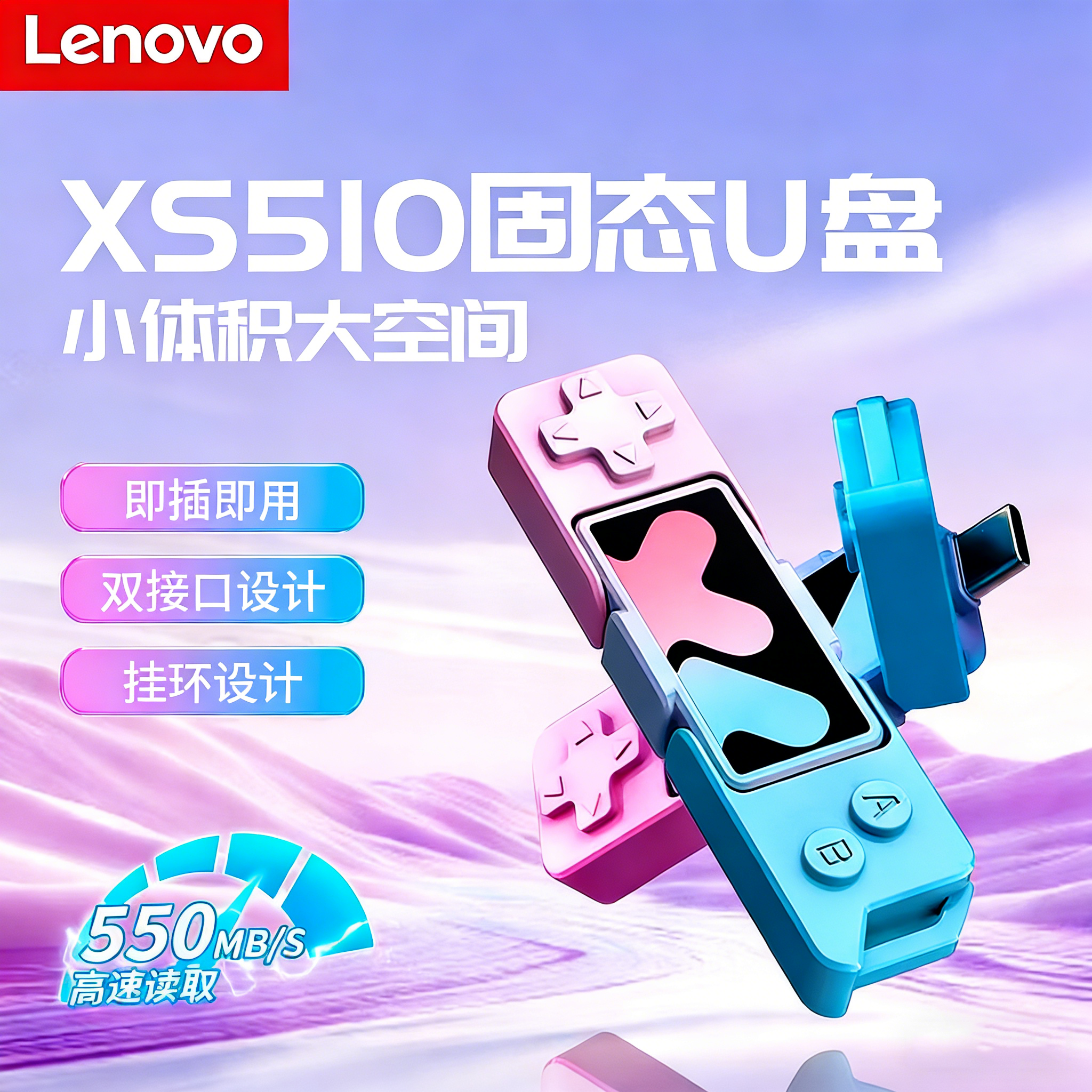 联想双接口固态U盘手1t机电脑两用移动优盘512g金属闪存盘128g,闪存卡/U盘/存储/移动硬盘,普通U盘/固态U盘/音乐U盘,淘宝优惠券,粉丝福利购,淘宝优惠卷