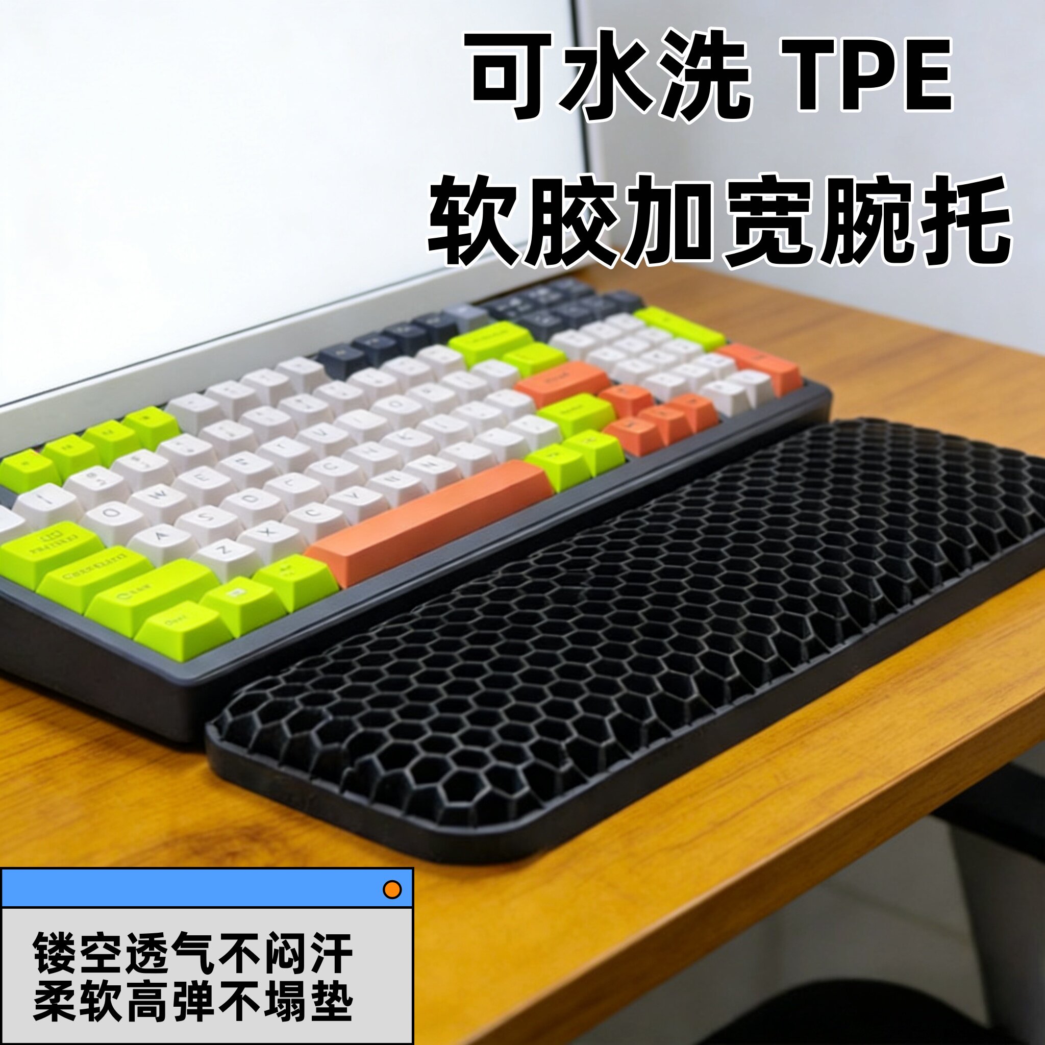 TPE凝胶加宽机械键盘手托鼠标垫超大号办公桌垫电脑键盘护腕垫子