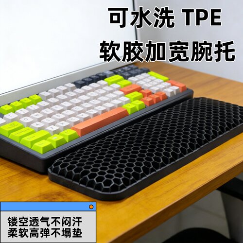 TPEK87凝胶加宽机械键盘手托