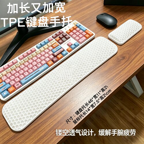 TPE鼠标键盘腕托垫柔软可水洗