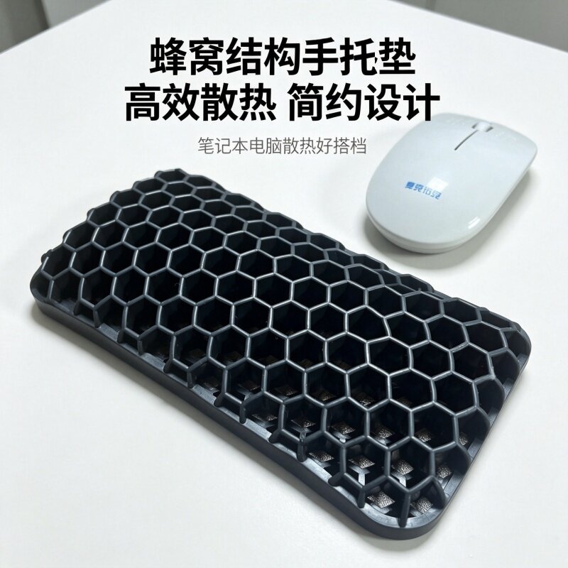 TPE镂空加宽电脑鼠标手托鼠标腕托办公游戏护腕垫可水洗柔软透气