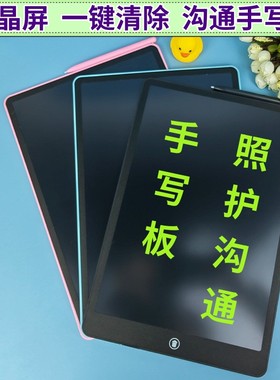 失语症患者语言障碍老年人居家照护沟通交流工具一键清除写字画板
