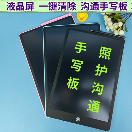失语症患者语言障碍老年人居家照护沟通交流工具一键清除写字画板