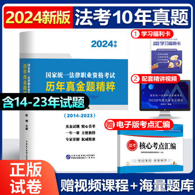 司法考试历年真题2023全套试卷