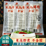 祺然康慕定西宽粉【4包800g】  券后6.9元包邮