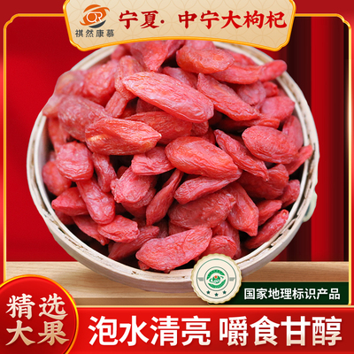 宁夏中宁枸杞无硫100g包邮农家新货头茬枸杞子泡茶即食养生大颗粒