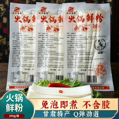 土豆粉马铃薯粉火锅粉麻辣烫粉