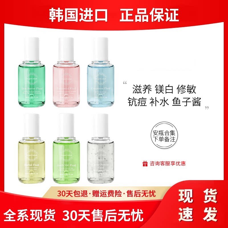 氧丽可丝补水滋养修敏鱼子酱抗痘安瓶合集脸部保湿精华50ml