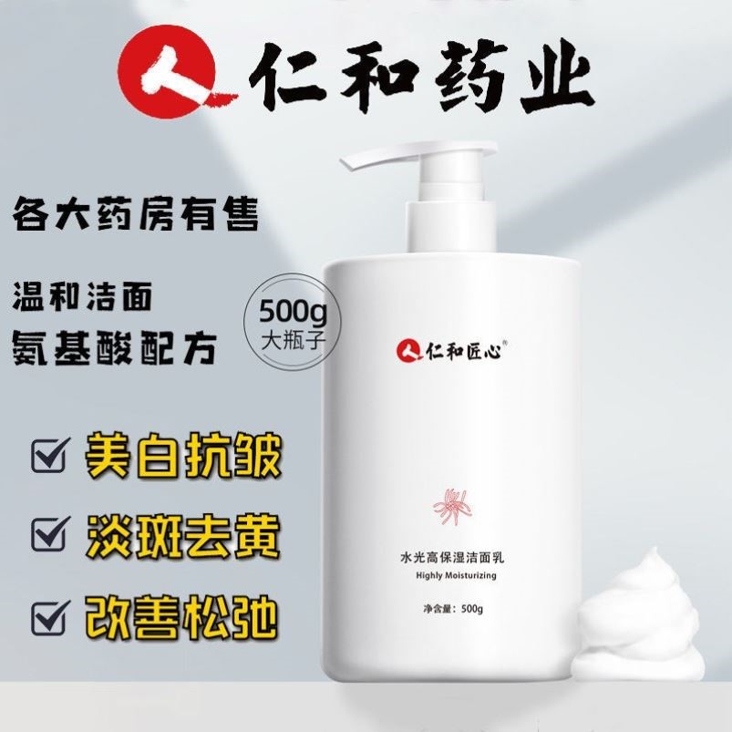 洗面奶女士专用中年妈妈抗皱淡化细纹抗衰老补水洁面乳