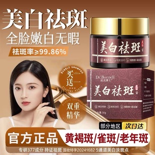陈阳阳草本美白祛斑霜养肤堂杨姐官方旗舰店淡斑老年斑国妆特字